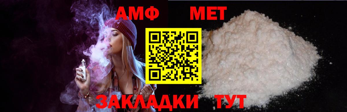 АМФ  Вход с VPN  Можайск  АМФ  Амфетамин 97% 