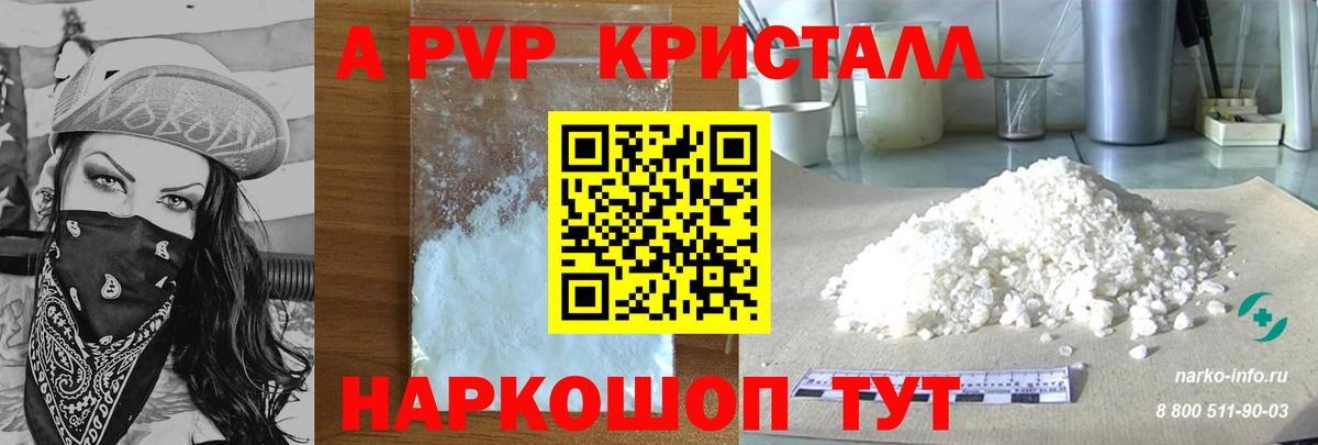 APVP Соль  Alfa_PVP Соль  Alpha-PVP Соль  Вход с VPN  Можайск 