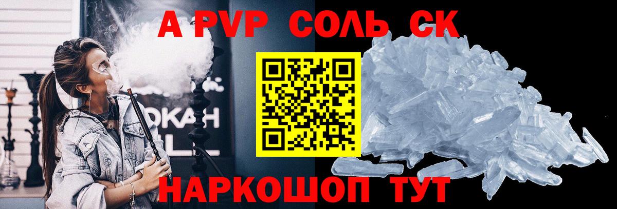 Alpha-PVP СК КРИС Можайск
