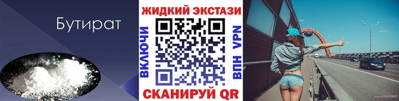 БУТИРАТ BDO  как найти наркотики  hydra ссылка  Можайск 