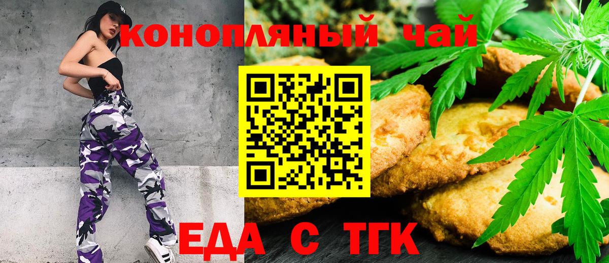 Cannafood марихуана  Вход с VPN  Можайск 