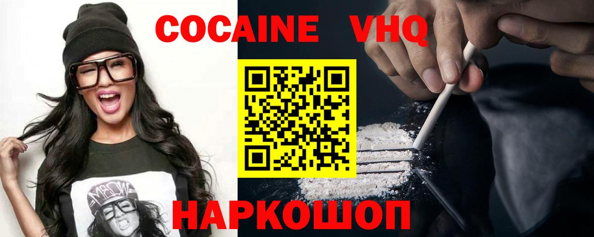 COCAIN Колумбийский Можайск