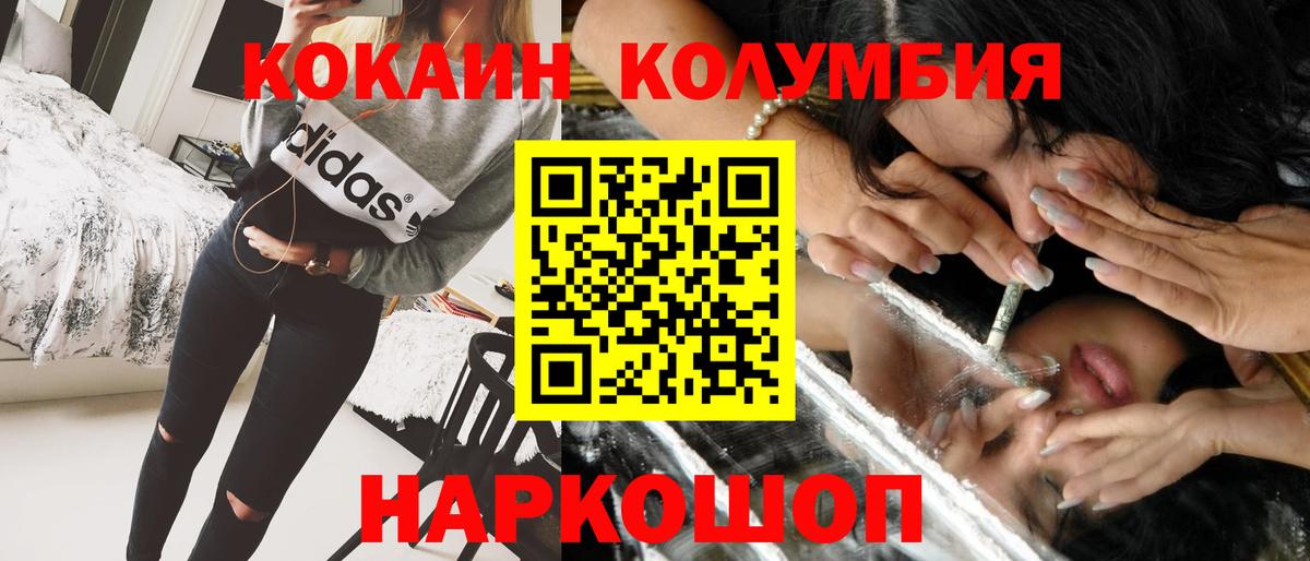 COCAIN FishScale  Вход с VPN  КОКАИН  что такое наркотик  Cocaine 97%  Можайск 