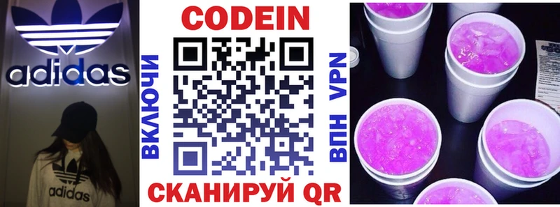 гидра онион  мориарти наркотические препараты  Кодеин Purple Drank  Можайск 