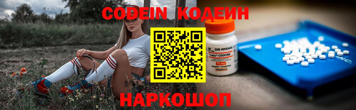 Кодеиновый сироп Lean напиток Lean (лин)  Вход с VPN  Кодеиновый сироп Lean напиток Lean (лин)  Можайск 