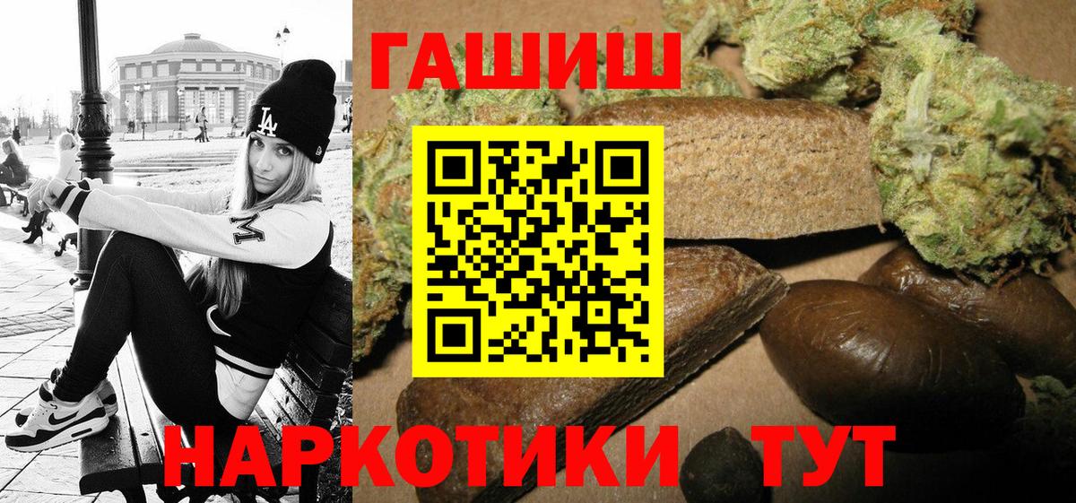 Гашиш убойный  Вход с VPN  ГАШИШ  ГАШИШ Premium  Можайск 
