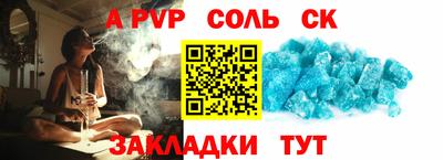 соль ск Кингисепп