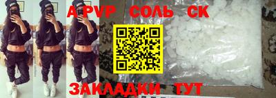 соль ск Кингисепп