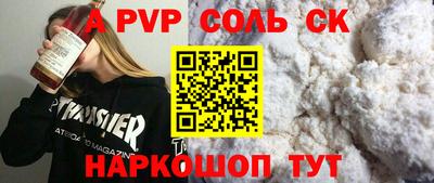 соль ск Кингисепп