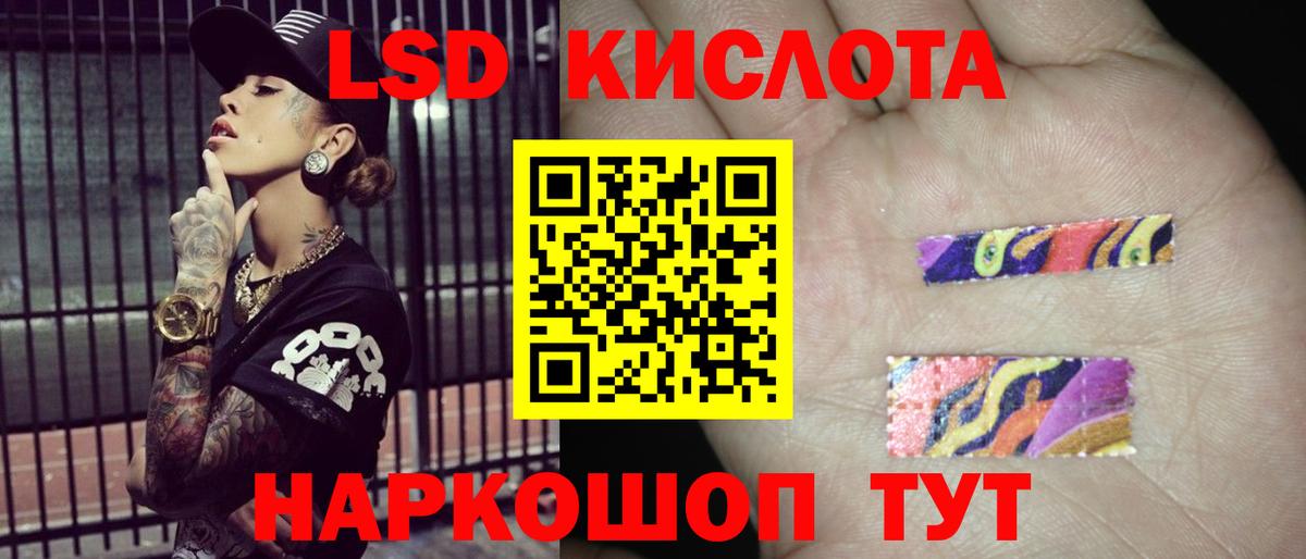 ЛСД экстази кислота Можайск