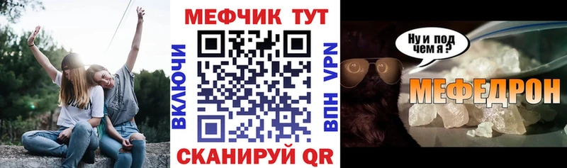 МЕФ кристаллы  Можайск 