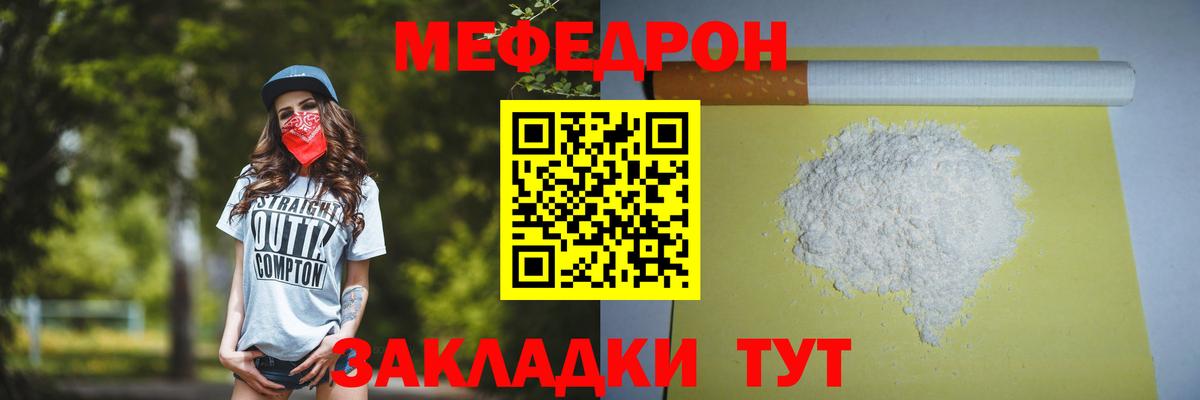 Меф мяу мяу кристаллы Можайск