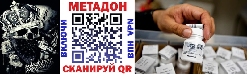 МЕТАДОН methadone  закладки  Можайск 