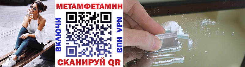 Метамфетамин Methamphetamine  MEGA зеркало  Можайск  купить  цена 