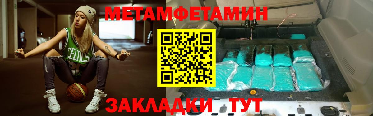 МЕТАМФЕТАМИН винт Можайск