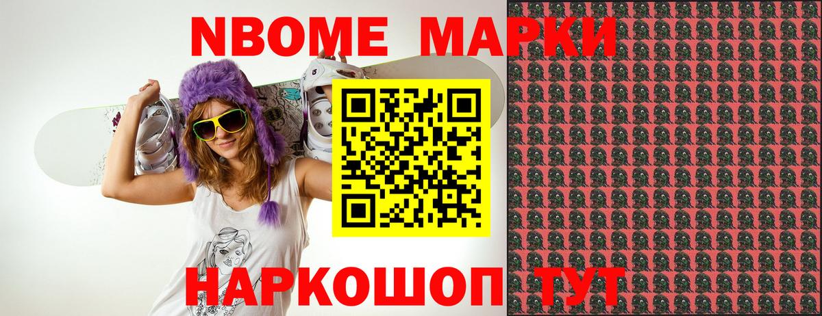 Можайск  Марки 25I-NBOMe 1500мкг  Марки 25I-NBOMe 1500мкг  Вход с VPN 