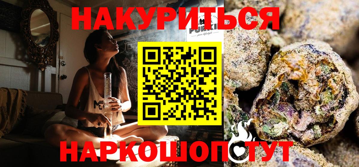Можайск  Каннабис THC 21%  Канабис Bruce Banner  Вход с VPN  Бошки марихуана тримм 